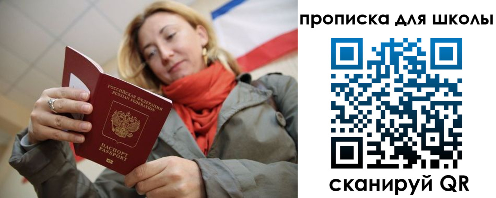 прописка для кредита в Полярном