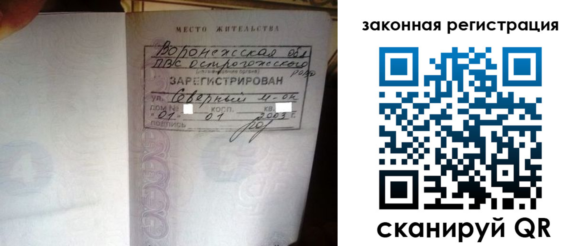 прописка поиск в Полярном