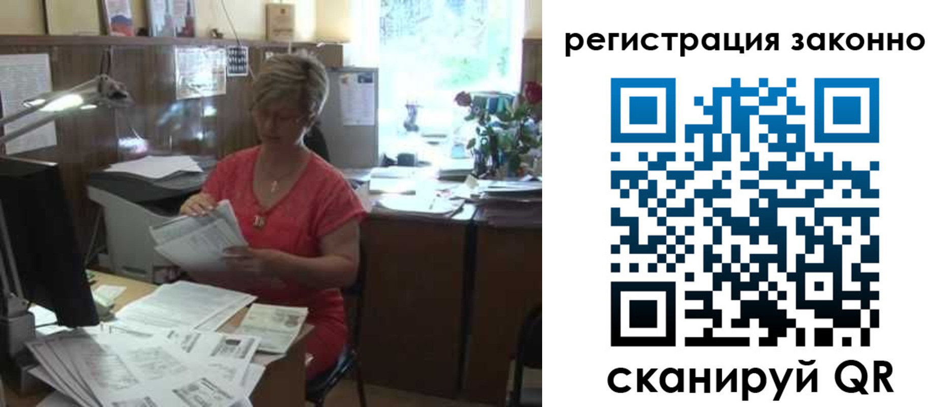 прописка для работы в Полярном
