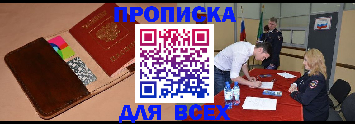 пропишу в квартире в Полярном