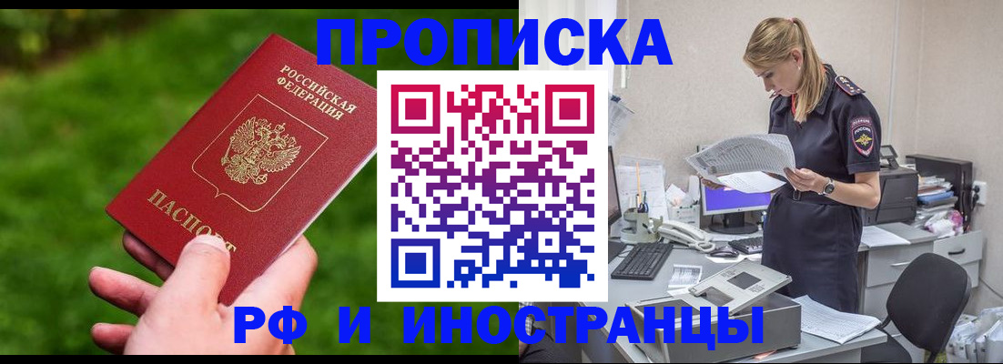 временная регистрация собственник в Полярном