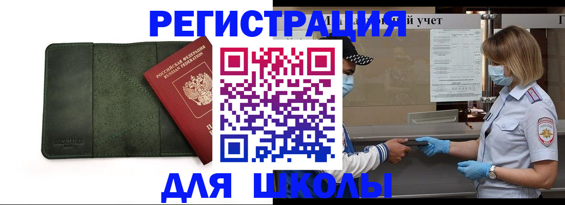 прописка 2025 в Полярном