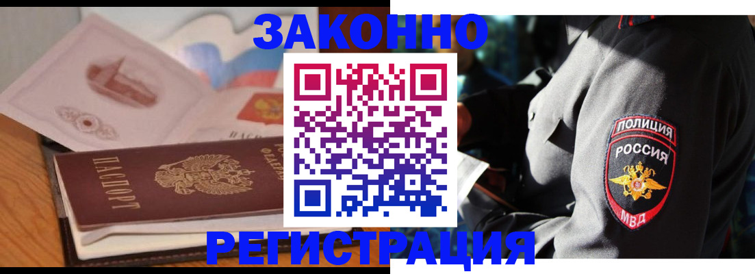 временная регистрация недорого в Полярном