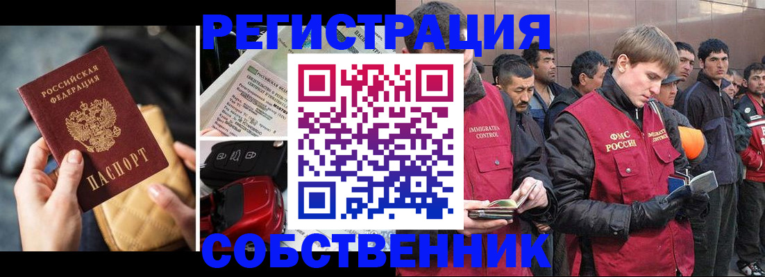 прописка для военкомата в Полярном