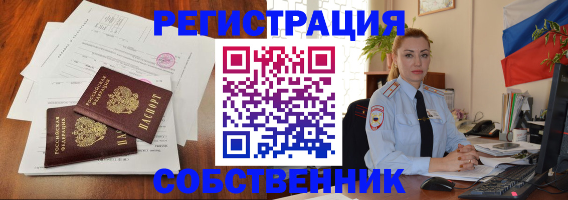 временная регистрация поиск в Полярном