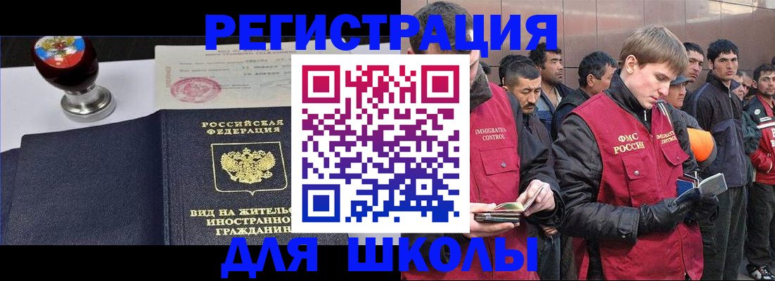 временная регистрация для всех в Полярном