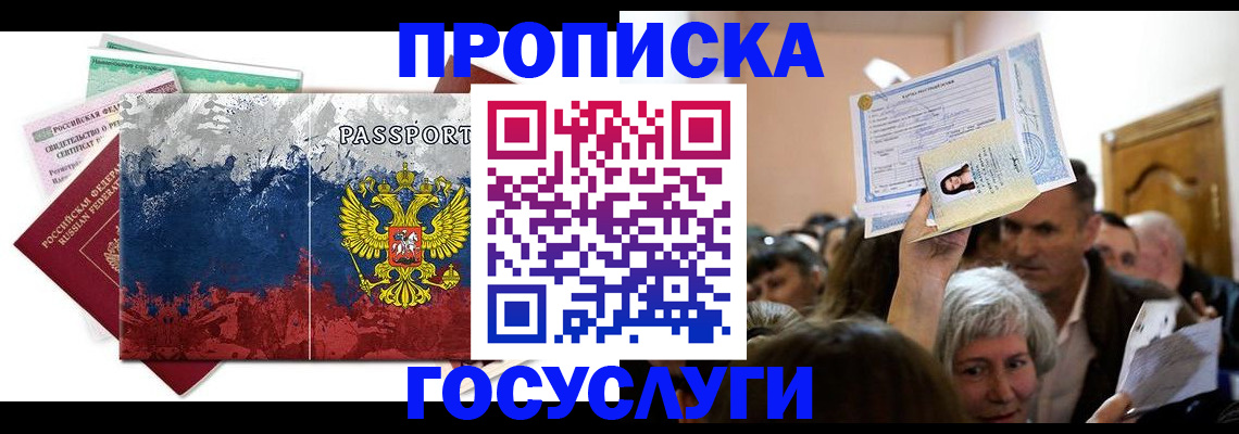 найти адрес прописки в Полярном