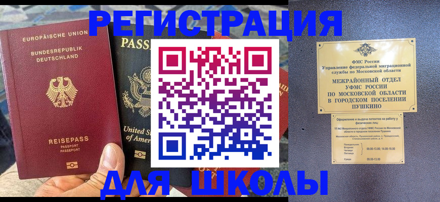 прописка 2025 в Полярном